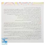 کتاب مغز من و رنگ آمیزی سلامت مغز با رنگ ها