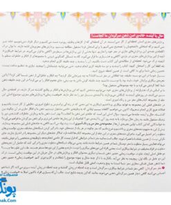 کتاب مغز من و رنگ آمیزی آرامش در ژرفای رنگ ها
