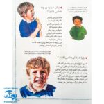 کتاب چراهای شگفت‌انگیز : بدن انسان (پاسخ به سوال های کودکان و نوجوانان)