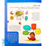 کتاب دایره المعارف بهداشت و کمک های اولیه (یادگیری اصول اصول و قواعد صحیح بهداشتی و درمانی)