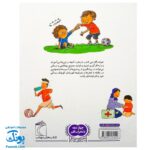 کتاب دایره المعارف بهداشت و کمک های اولیه (یادگیری اصول اصول و قواعد صحیح بهداشتی و درمانی)