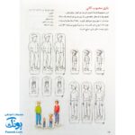 کتاب کار کانی کوچولو ۵ : روزهای بارانی با بازی و معما سر گرم شو : بازی های انفرادی و گروهی، بازی هایی برای تقویت تمرکز، نقاشی هایی برای رنگ آمیزی (پیش دبستانی ها و سال های اول و دوم)