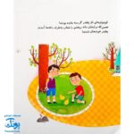 مجموعه کتاب خدای ما چه جوریه؟ ۱ فراموش کار نیست