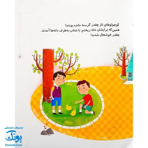 مجموعه کتاب خدای ما چه جوریه؟ ۱ فراموش کار نیست