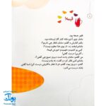 مجموعه کتاب خدای ما چه جوریه؟ ۱ فراموش کار نیست