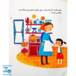 مجموعه کتاب خدای ما چه جوریه؟ ۱ فراموش کار نیست
