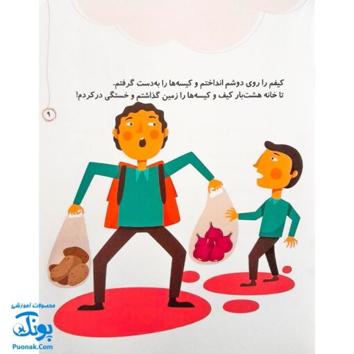 مجموعه کتاب خدای ما چه جوریه؟ ۲ هیچ وقت خسته نمی‌شه