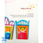 مجموعه کتاب خدای ما چه جوریه؟ ۴ همه صدایش می‌زنند
