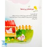 مجموعه کتاب خدای ما چه جوریه؟ ۴ همه صدایش می‌زنند
