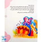 مجموعه کتاب خدای ما چه جوریه؟ ۴ همه صدایش می‌زنند