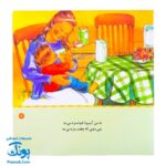 کتاب شعرهای خانه ما جلد اول ۱ شعرهای من و مامان