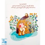 مجموعه کتاب خدای ما چه جوریه؟ ۵ به همه کمک می‌کند