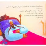 کتاب مجموعه قصه های قشنگ و قدیمی جلد ۲ دوم ۱۰ قصه از هزار و یک شب