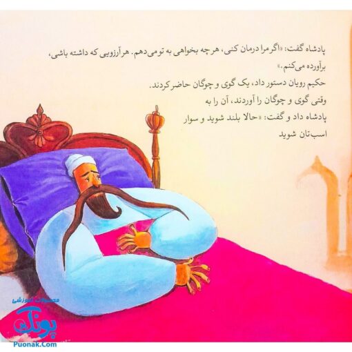 کتاب مجموعه قصه های قشنگ و قدیمی جلد ۲ دوم ۱۰ قصه از هزار و یک شب