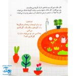 مجموعه کتاب خدای ما چه جوریه؟ ۶ بر همه کار تواناست