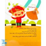 مجموعه کتاب خدای ما چه جوریه؟ ۶ بر همه کار تواناست