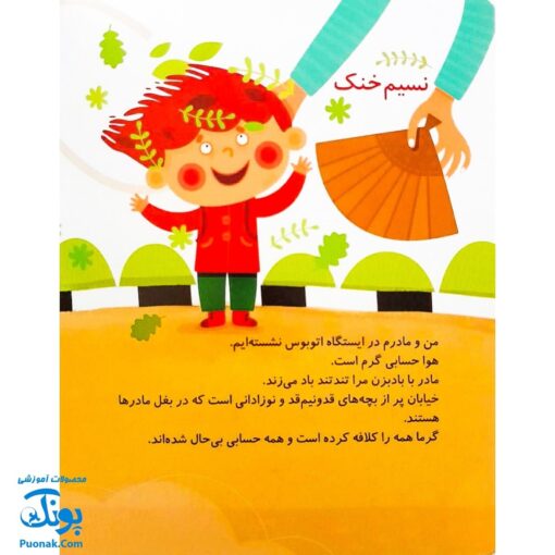 مجموعه کتاب خدای ما چه جوریه؟ ۶ بر همه کار تواناست