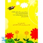 مجموعه کتاب خدای ما چه جوریه؟ ۶ بر همه کار تواناست