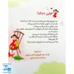 مجموعه کتاب خدای ما چه جوریه؟ ۷ از همه چیز خبر دارد