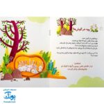 مجموعه کتاب خدای ما چه جوریه؟ ۷ از همه چیز خبر دارد