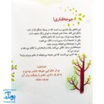 مجموعه کتاب خدای ما چه جوریه؟ ۷ از همه چیز خبر دارد