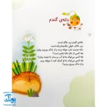 مجموعه کتاب خدای ما چه جوریه؟ ۷ از همه چیز خبر دارد