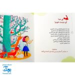 مجموعه کتاب خدای ما چه جوریه؟ ۷ از همه چیز خبر دارد