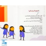 مجموعه کتاب خدای ما چه جوریه؟ ۸ هدیه‌هایش تمام نمی‌شود