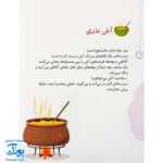 مجموعه کتاب خدای ما چه جوریه؟ ۸ هدیه‌هایش تمام نمی‌شود