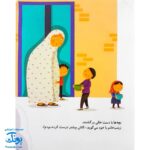 مجموعه کتاب خدای ما چه جوریه؟ ۸ هدیه‌هایش تمام نمی‌شود