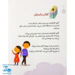 مجموعه کتاب خدای ما چه جوریه؟ ۸ هدیه‌هایش تمام نمی‌شود