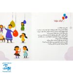 مجموعه کتاب خدای ما چه جوریه؟ ۸ هدیه‌هایش تمام نمی‌شود