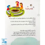 مجموعه کتاب خدای ما چه جوریه؟ ۹ همیشه بوده و هست