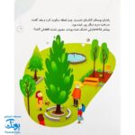 مجموعه کتاب خدای ما چه جوریه؟ ۹ همیشه بوده و هست
