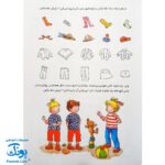 کتاب کار کانی کوچولو ۴ : با بازی های بامزه یاد بگیر : تمرین های سرگرم کننده، تجربه های مهد کودکی، کارت بازی (برای پیش دبستانی و سال های اول و دوم)