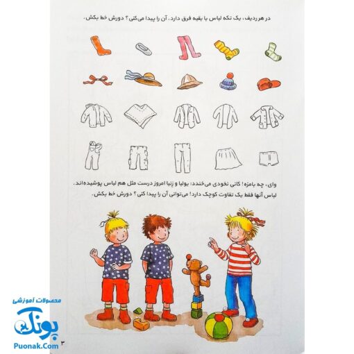 کتاب کار کانی کوچولو ۴ : با بازی های بامزه یاد بگیر : تمرین های سرگرم کننده، تجربه های مهد کودکی، کارت بازی (برای پیش دبستانی و سال های اول و دوم)