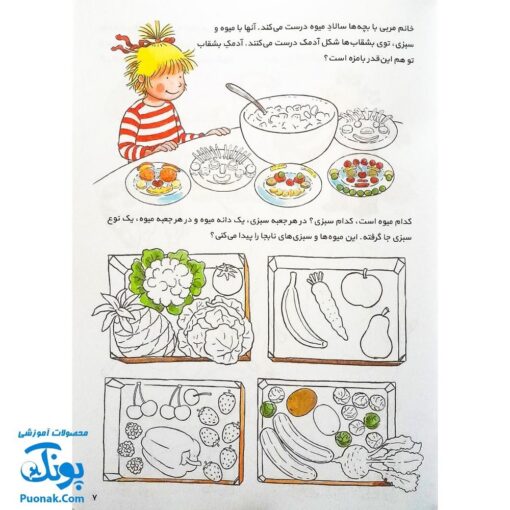 کتاب کار کانی کوچولو ۴ : با بازی های بامزه یاد بگیر : تمرین های سرگرم کننده، تجربه های مهد کودکی، کارت بازی (برای پیش دبستانی و سال های اول و دوم)