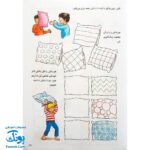 کتاب کار کانی کوچولو ۴ : با بازی های بامزه یاد بگیر : تمرین های سرگرم کننده، تجربه های مهد کودکی، کارت بازی (برای پیش دبستانی و سال های اول و دوم)