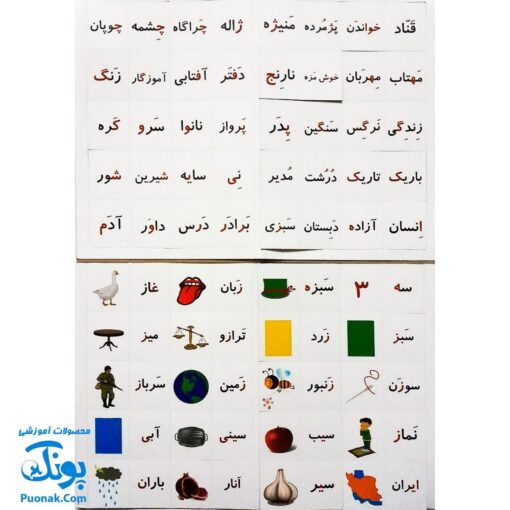 الفبای آهنربایی ببین و پیدا کن (آموزش حروف الفبا و کلمه سازی)