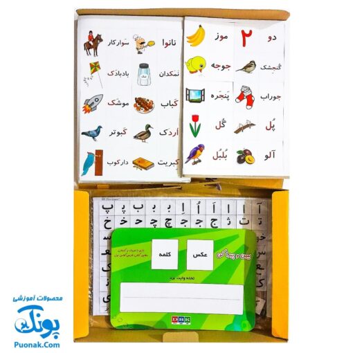 الفبای آهنربایی ببین و پیدا کن (آموزش حروف الفبا و کلمه سازی)