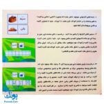الفبای آهنربایی ببین و پیدا کن (آموزش حروف الفبا و کلمه سازی)