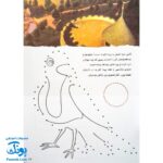 کتاب کار کانی کوچولو ۳ : قصه بخوان و برچسب بچسبان (پیش دبستانی ها و سال های اول و دوم)