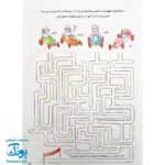 کتاب کار کانی کوچولو ۲ : دست ورزی را تمرین کن : مهارت به کار گرفتن مداد (برای پیش دبستانی و سال های اول و دوم)
