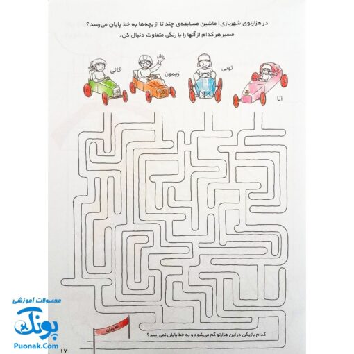 کتاب کار کانی کوچولو ۲ : دست ورزی را تمرین کن : مهارت به کار گرفتن مداد (برای پیش دبستانی و سال های اول و دوم)