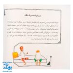 کتاب مجموعه قصه های قشنگ و قدیمی جلد ۱۳ سیزدهم ۱۰ قصه از مرزبان نامه مرزبان بن رستم