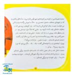 کتاب مجموعه قصه های قشنگ و قدیمی جلد ۱۵ پانزدهم ۱۲ قصه از زندگی خواجه نصیر طوسی