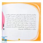 کتاب مجموعه قصه های قشنگ و قدیمی جلد ۱۵ پانزدهم ۱۲ قصه از زندگی خواجه نصیر طوسی