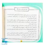 کتاب مجموعه قصه های قشنگ و قدیمی جلد ۱۵ پانزدهم ۱۲ قصه از زندگی خواجه نصیر طوسی