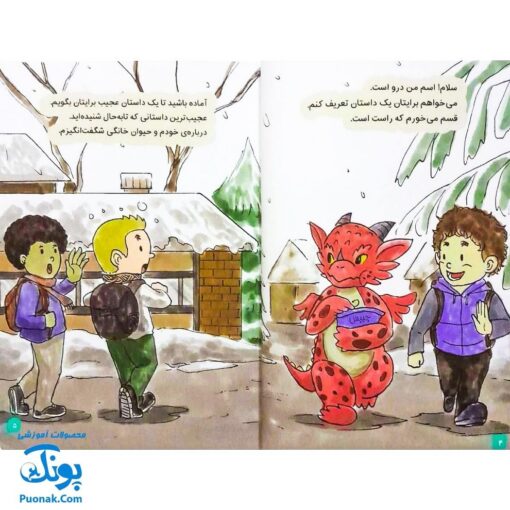 کتاب مهارت های زندگی ماجراهای من و اژدها مجموعه ۶ جلدی (کنترل خشم، دست شویی رفتن، زندگی در لحظه، جشن تولد و ...)