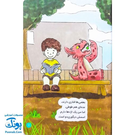 کتاب مهارت های زندگی ماجراهای من و اژدها مجموعه ۶ جلدی (کنترل خشم، دست شویی رفتن، زندگی در لحظه، جشن تولد و ...)